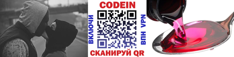 Codein Purple Drank  Саянск 