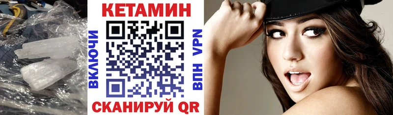 закладки  Саянск  КЕТАМИН ketamine 