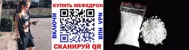 Мефедрон mephedrone  Саянск 
