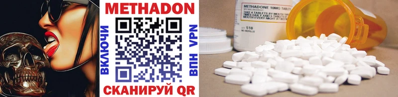 Метадон methadone  Саянск 